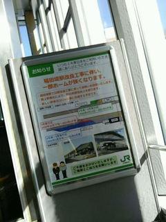 20200414_稲田堤駅橋上駅舎化2.jpg