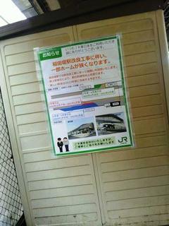 20200417_稲田堤駅橋上駅舎化4.jpg
