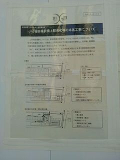 20200501_稲田堤駅橋上駅舎化.jpg